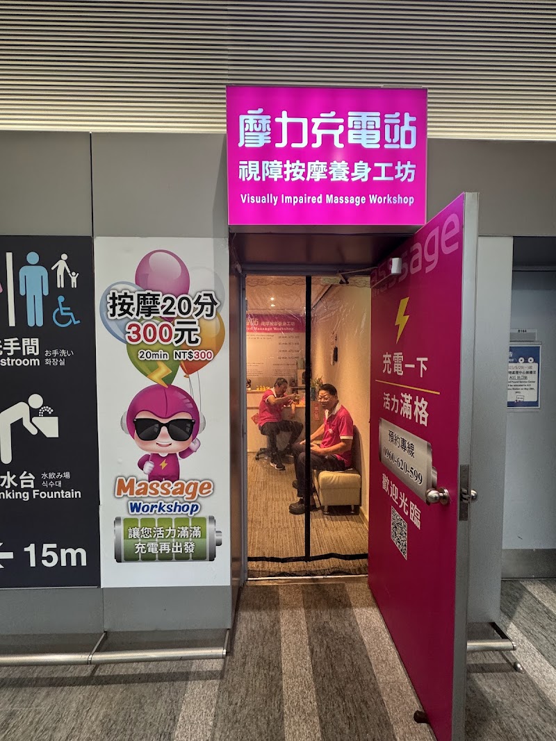 Jiancheng Visually Impaired Wellness Health Massage Center Shetou Township - Wellness Retreat in Shetou Township