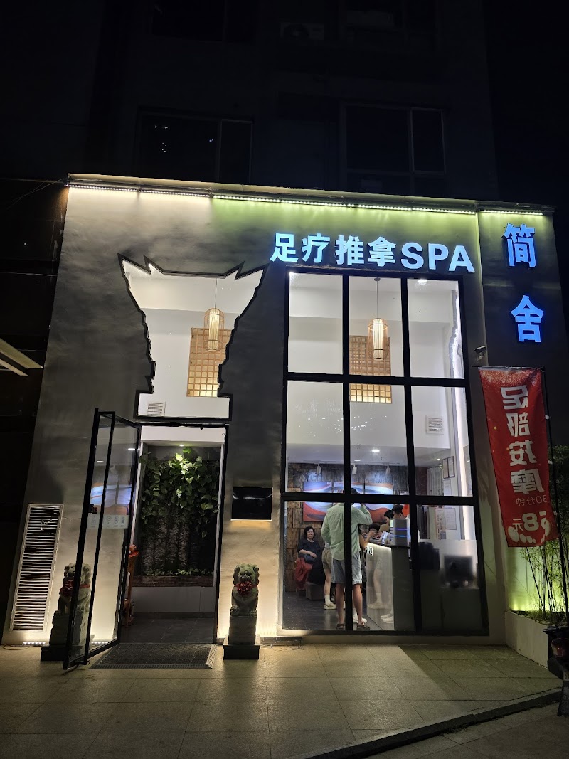 Jianshe Qingdao - Medical Spa in Qingdao