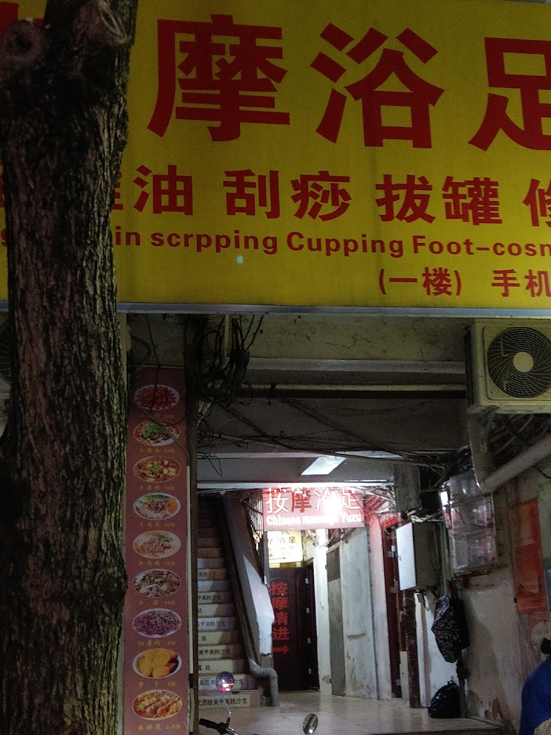 Jianxing Massage Foot Guilin - Day Spa in Guilin