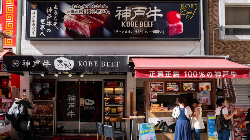 Jiaodi Kobe-ten Kobe City - Day Spa in Kobe City