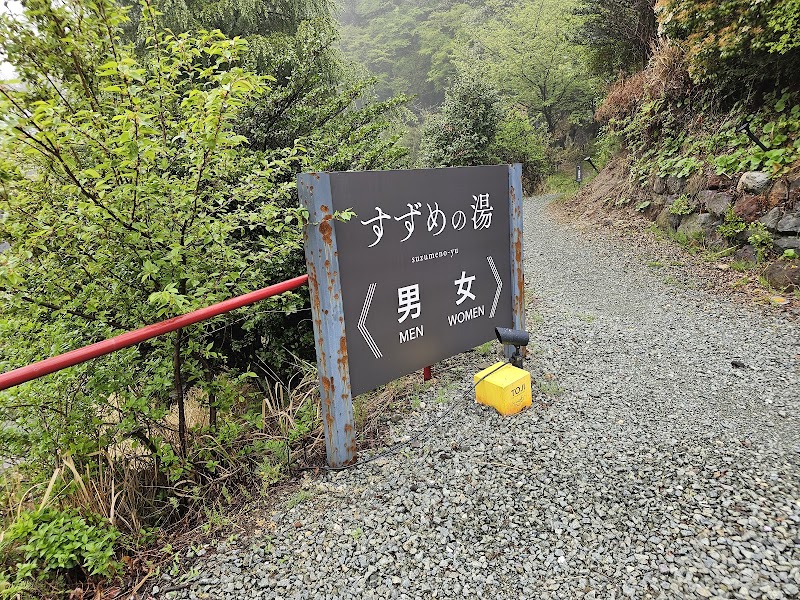 Jigoku Onsen Kumamoto City Chuo Ward - Thermal Spa in Kumamoto City Chuo Ward