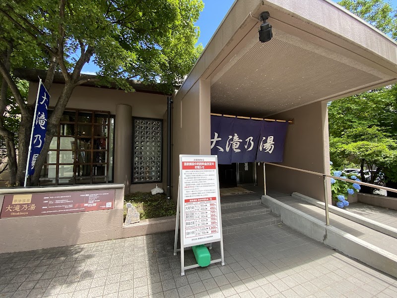 Jikan-yu (Timed Bath) Kusatsu Town - Day Spa in Kusatsu Town
