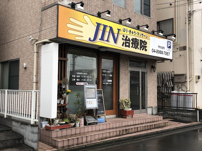 Jin Shiatsu Clinic Chuo Ward, Chiba City - Day Spa in Chuo Ward, Chiba City