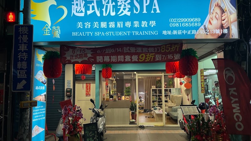 Jin Yu Vietnamese Hair Wash Taoyuan City - Day Spa in Taoyuan City