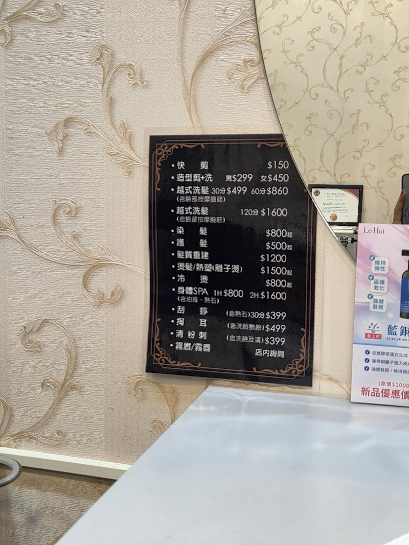 Jing Cai Spa Beauty Salon - Erchong Store Zhudong Township - Day Spa in Zhudong Township