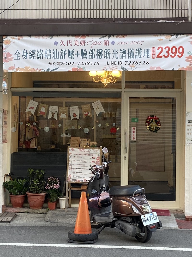 Jing Yan Beauty and Body Spa Changhua City - Day Spa in Changhua City