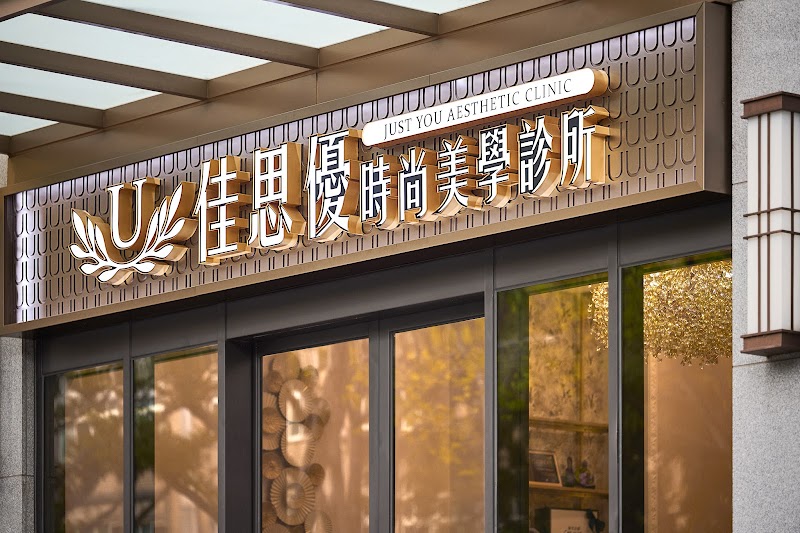 Jingzhi Aesthetics Zhubei City - Day Spa in Zhubei City