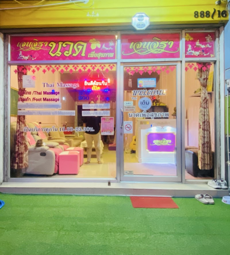 Jirawat Thai Massage Pluak Daeng District - Day Spa in Pluak Daeng District