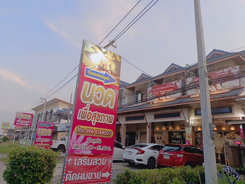 Jitjan Massage Shop Phusnisa Kanchanaburi - Day Spa in Kanchanaburi