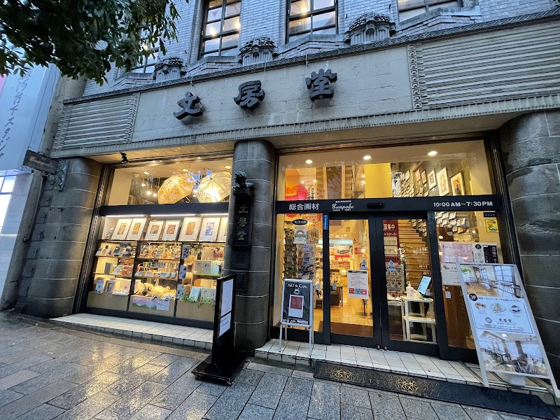 Jiwado [Kanda Store] Chiyoda City - Day Spa in Chiyoda City