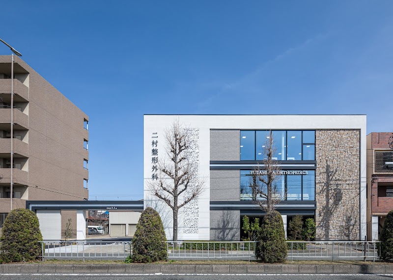Jiyukan Orthopedic Clinic Nagoya Nakamura Ward, Nagoya - Day Spa in Nakamura Ward, Nagoya