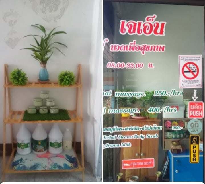 Jn Health Massage (Branch 2) Mukdahan - Day Spa in Mukdahan