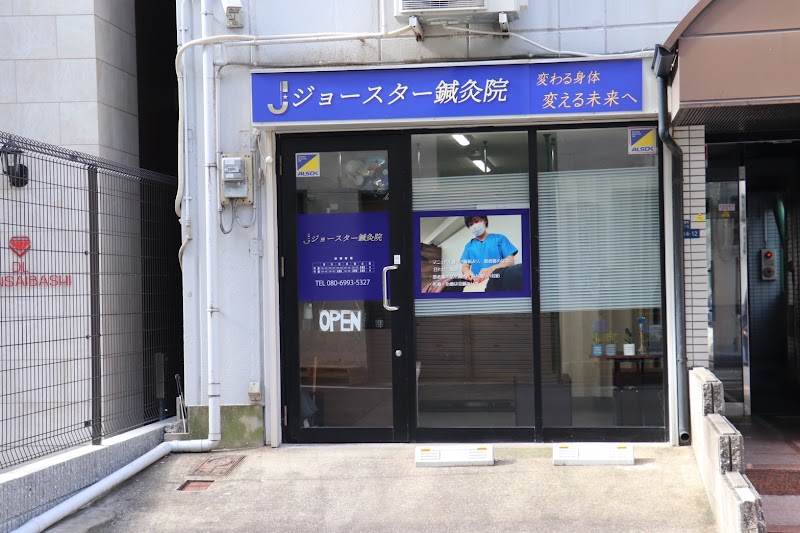 Jo Acupuncture Clinic Osaka City - Day Spa in Osaka City