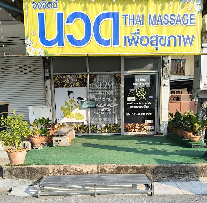 Jongjit Thai Massage Phra Nakhon Si Ayutthaya - Day Spa in Phra Nakhon Si Ayutthaya