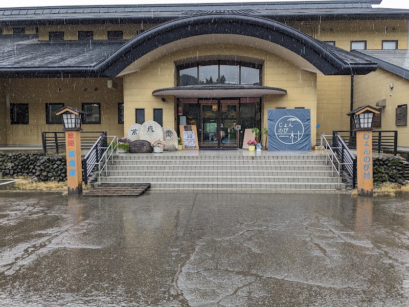 Jonnobi Onsen Rakuju no Yu Kashiwazaki City - Thermal Spa in Kashiwazaki City