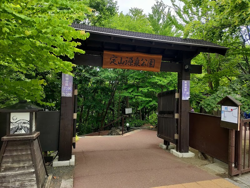 Jozankei Footbath Sapporo Minami Ward - Day Spa in Sapporo Minami Ward