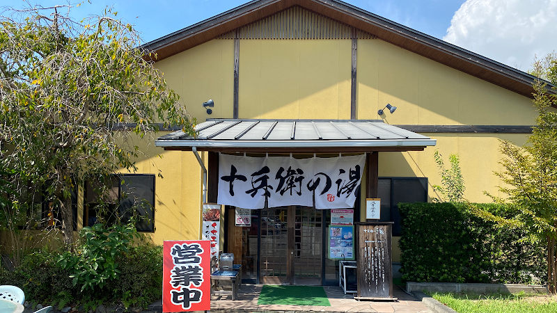 Jubei no Yu Ebino City - Day Spa in Ebino City