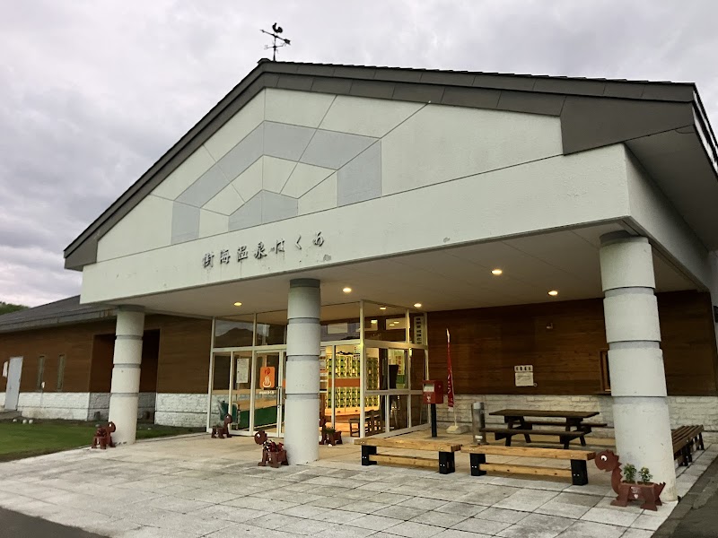 Jukai Onsen Hakua Mukawa - Thermal Spa in Mukawa