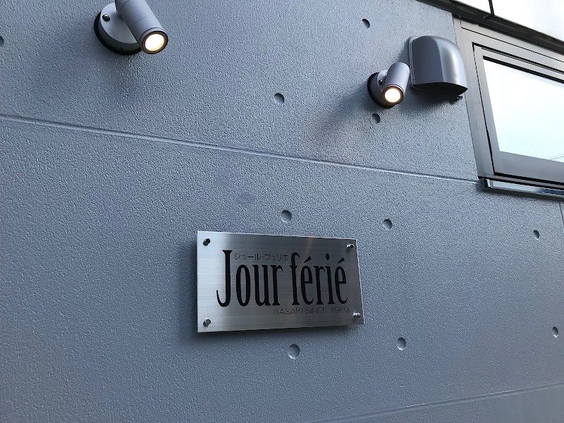 Jule Ferie Iida City - Day Spa in Iida City