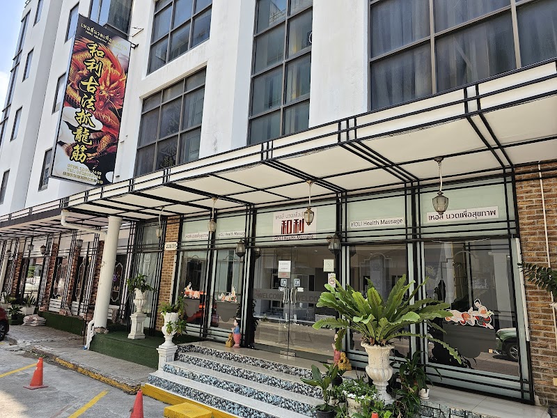 Julee Health Massage Khao Suan Kwang - Day Spa in Khao Suan Kwang