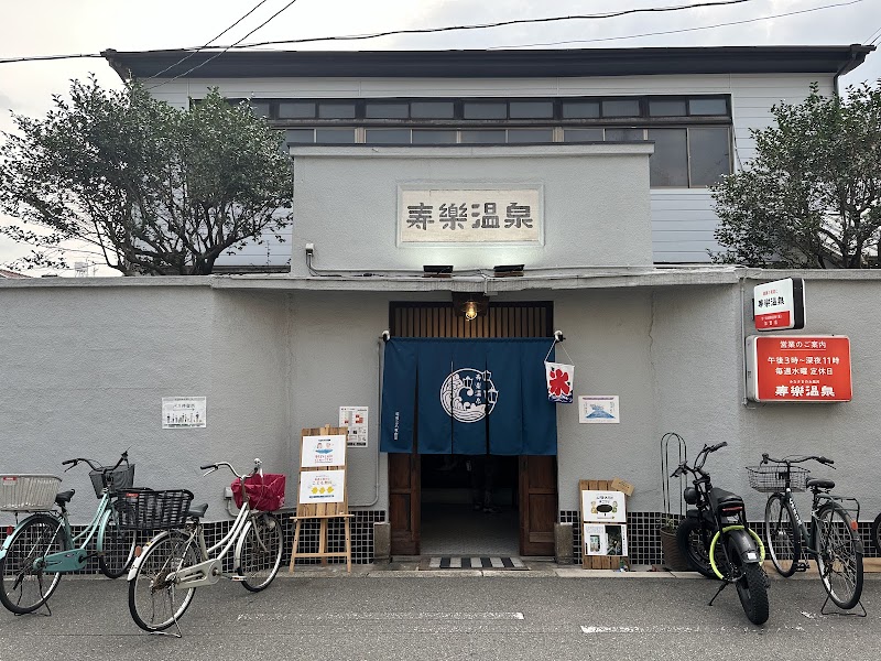 Juraku Onsen Osaka City Suminoe Ward - Thermal Spa in Osaka City Suminoe Ward