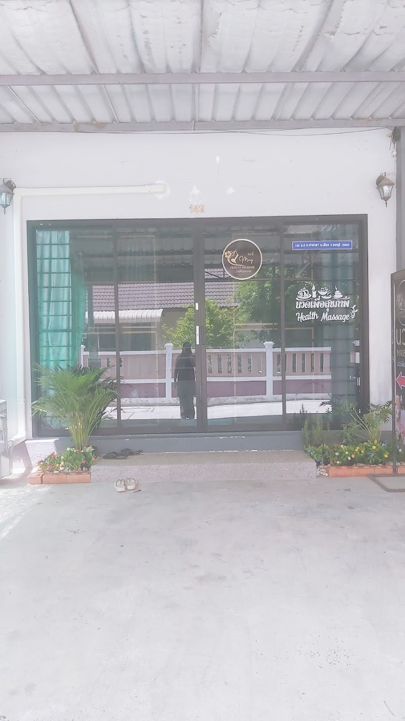 Juthamanee Massage Lopburi - Day Spa in Lopburi