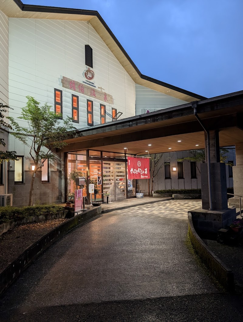 Kabutomushi no Yu Saiki City - Day Spa in Saiki City