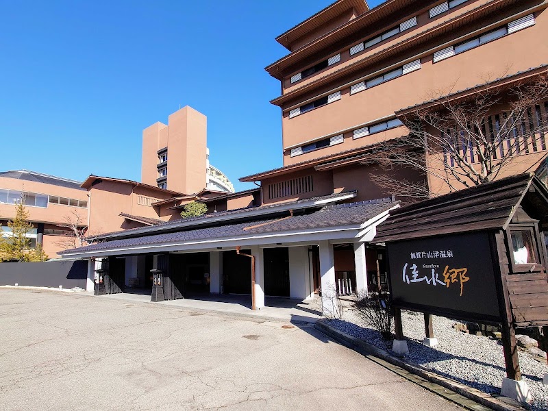 Kaga Katayamazu Onsen Kasuikyo Kaga City - Thermal Spa in Kaga City
