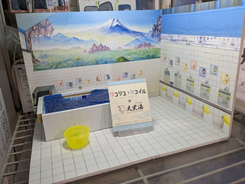 Kagobo Onsen Sakura no Yu Osaki City - Thermal Spa in Osaki City