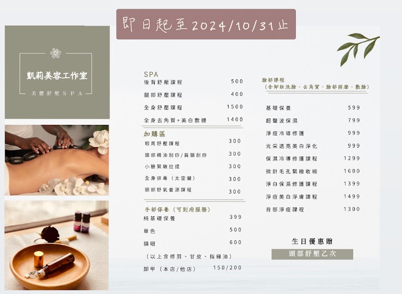 Kailin Beauty & Body Center Tainan City - Day Spa in Tainan City