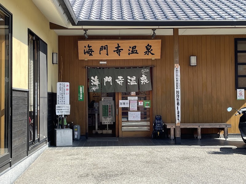 Kaimonji Onsen Beppu - Thermal Spa in Beppu