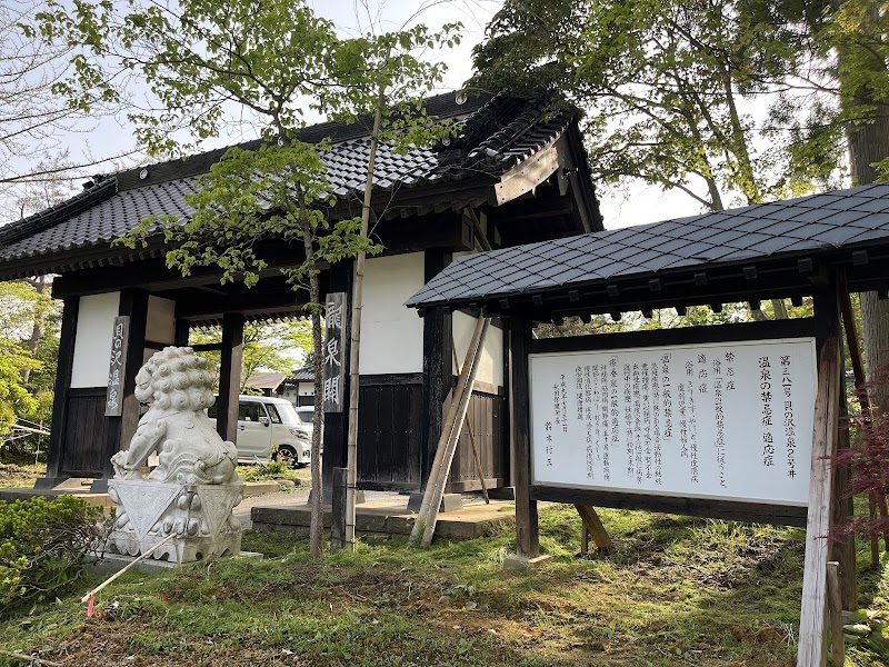 Kainosawa Onsen Akita City - Thermal Spa in Akita City