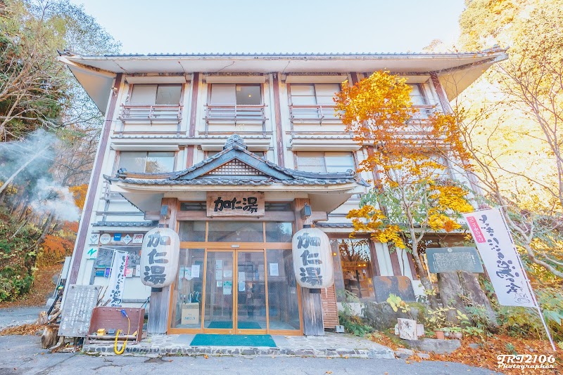 Kaiun no Yu Nikko - Day Spa in Nikko