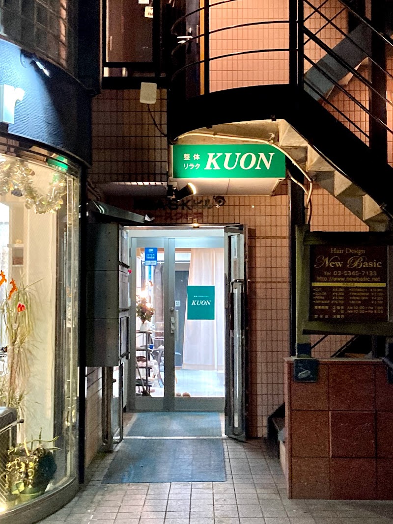 Kaiundo Acupuncture & Massage Clinic Nakano Ward - Day Spa in Nakano Ward