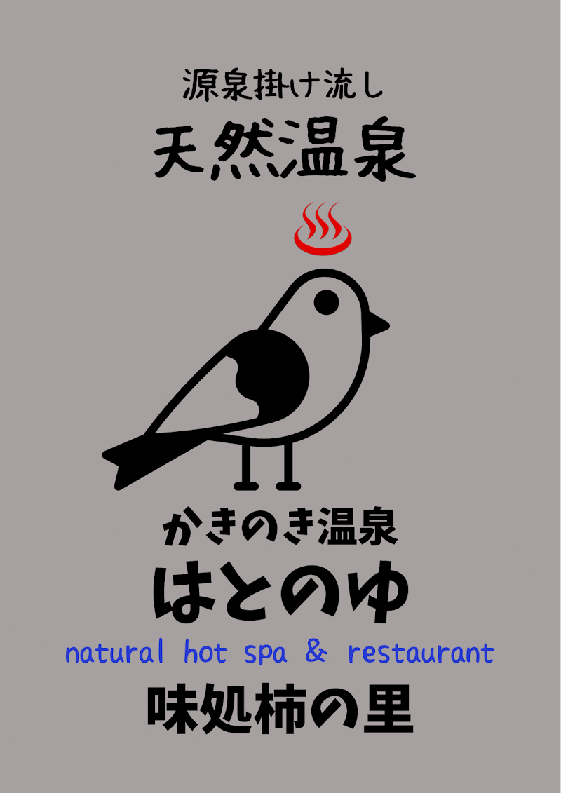 Kakinoki Onsen Yoshika Town, Kanoashi District - Thermal Spa in Yoshika Town, Kanoashi District