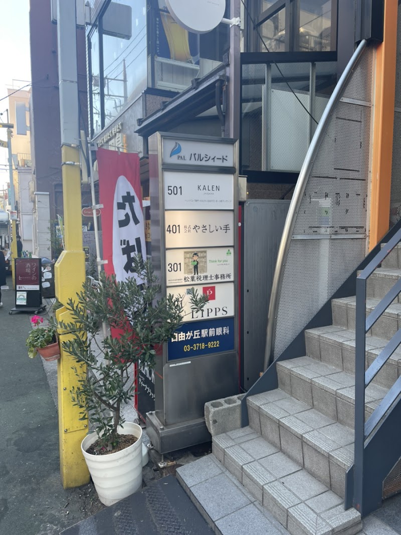 Kalen Meguro Ward - Day Spa in Meguro Ward