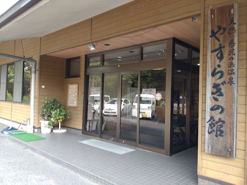 Kamagari Onsen Yasuragi no Kan Kure City - Thermal Spa in Kure City