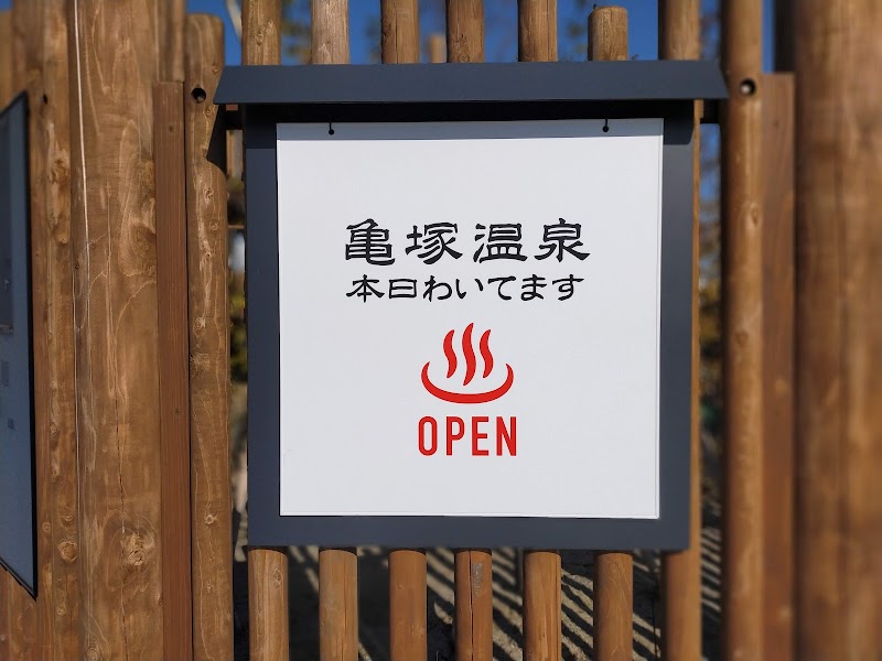 Kamezuka Onsen Iwanuma City - Thermal Spa in Iwanuma City