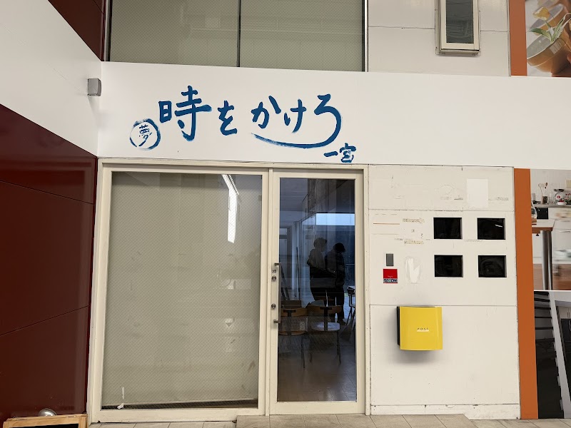 Kami no Mise Barubeeru Ichinomiya - Day Spa in Ichinomiya