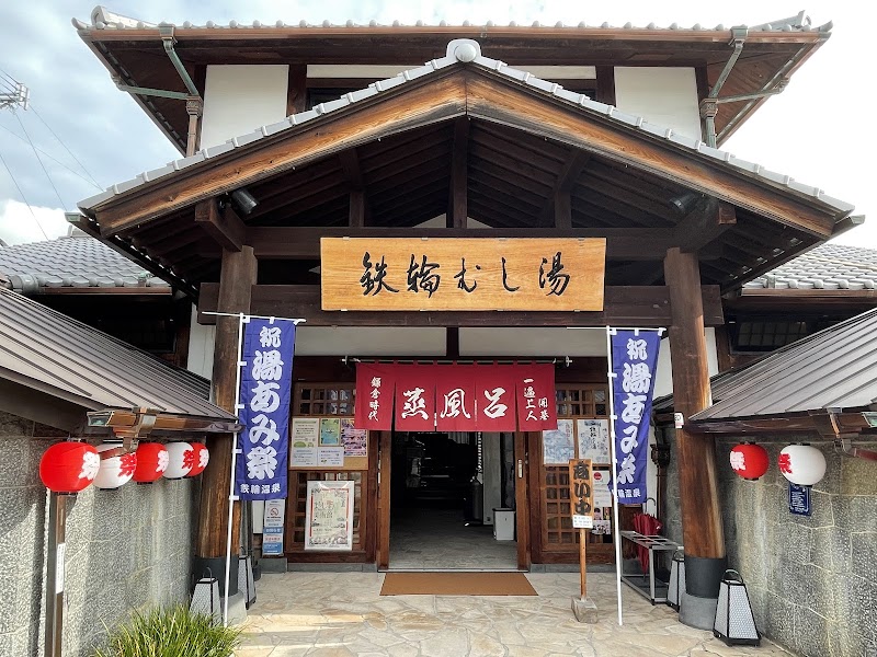Kamiera Onsen Usa City - Thermal Spa in Usa City