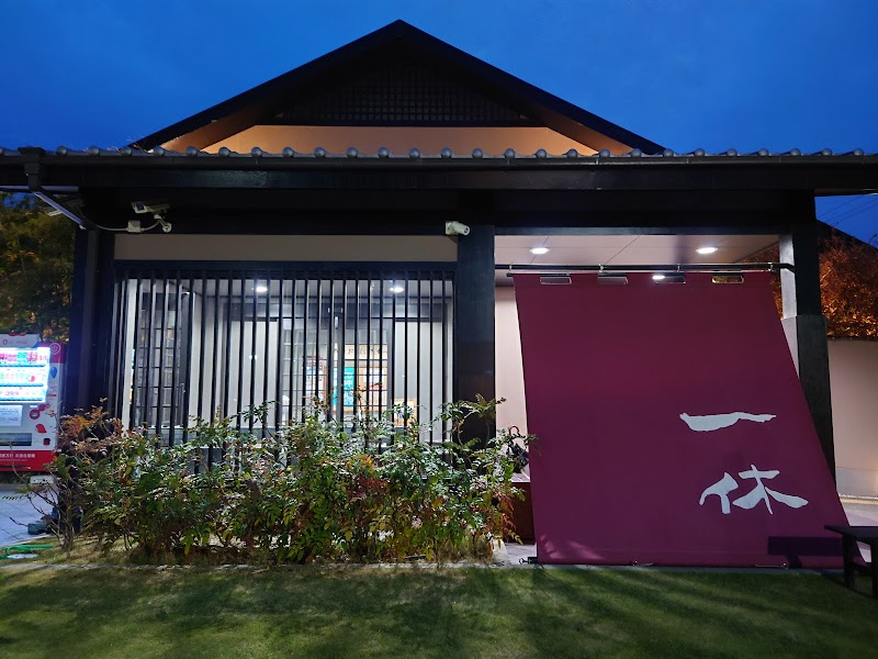 Kamigata Onsen Ikkyu Osaka City Konohana Ward - Thermal Spa in Osaka City Konohana Ward