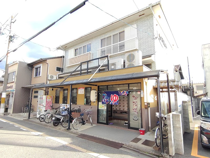 Kamo-yu Kyoto City - Day Spa in Kyoto City