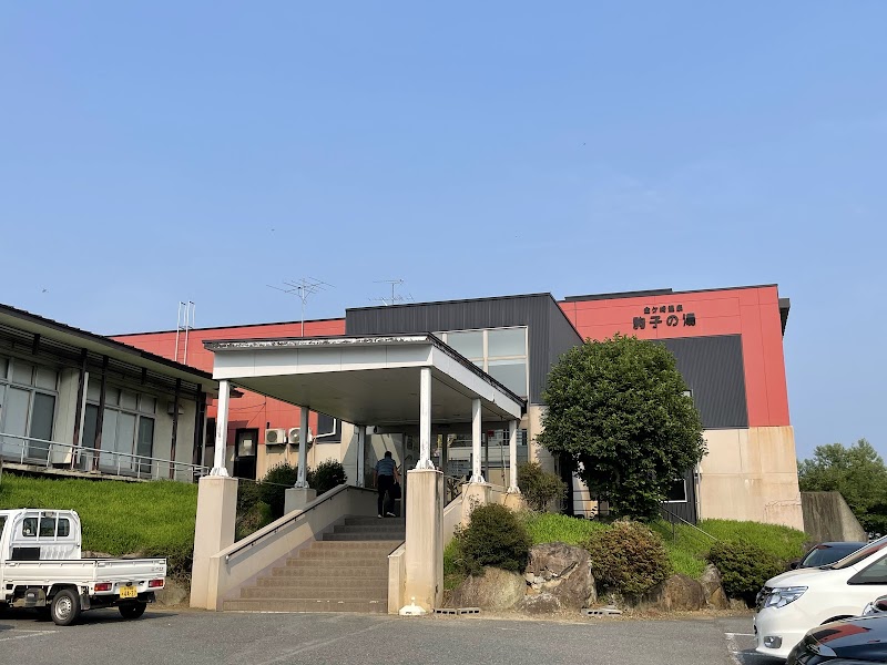 Kanegasaki Onsen Komako no Yu Kanegasaki Town - Thermal Spa in Kanegasaki Town