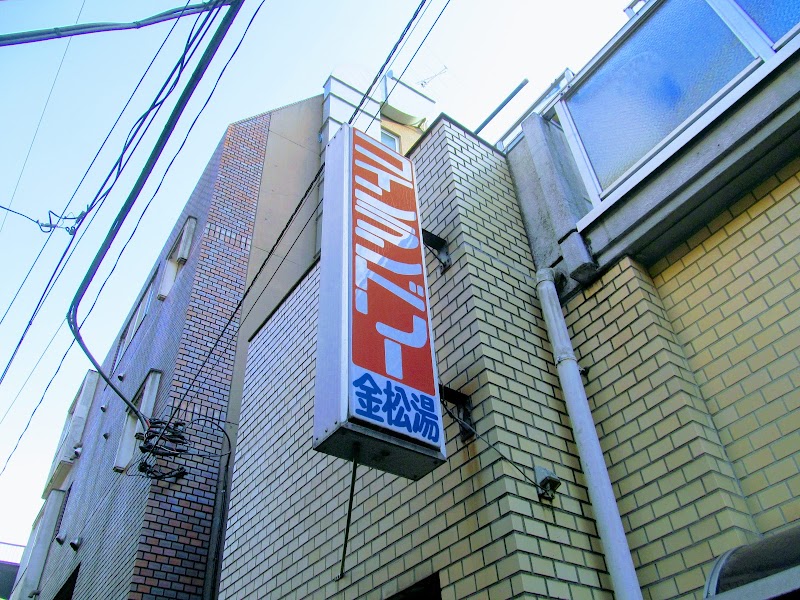 Kanematsuyu Itabashi City - Day Spa in Itabashi City