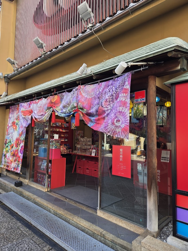 Kangen Ceramic Plate Bath Kodou Densetsu no Sato Matsuyama Matsuyama City - Day Spa in Matsuyama City