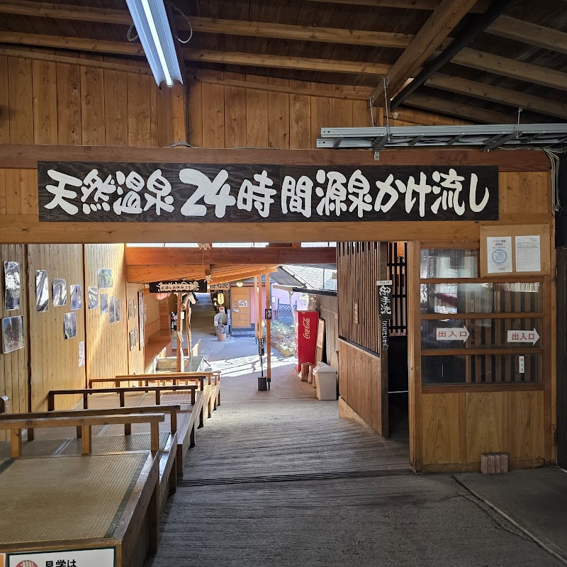 Kannoniwa Onsen Aso District Oguni Town - Thermal Spa in Aso District Oguni Town
