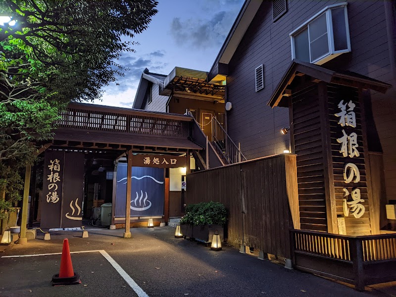 Kantarō no Yu Ashigarashimo District Hakone Town - Day Spa in Ashigarashimo District Hakone Town