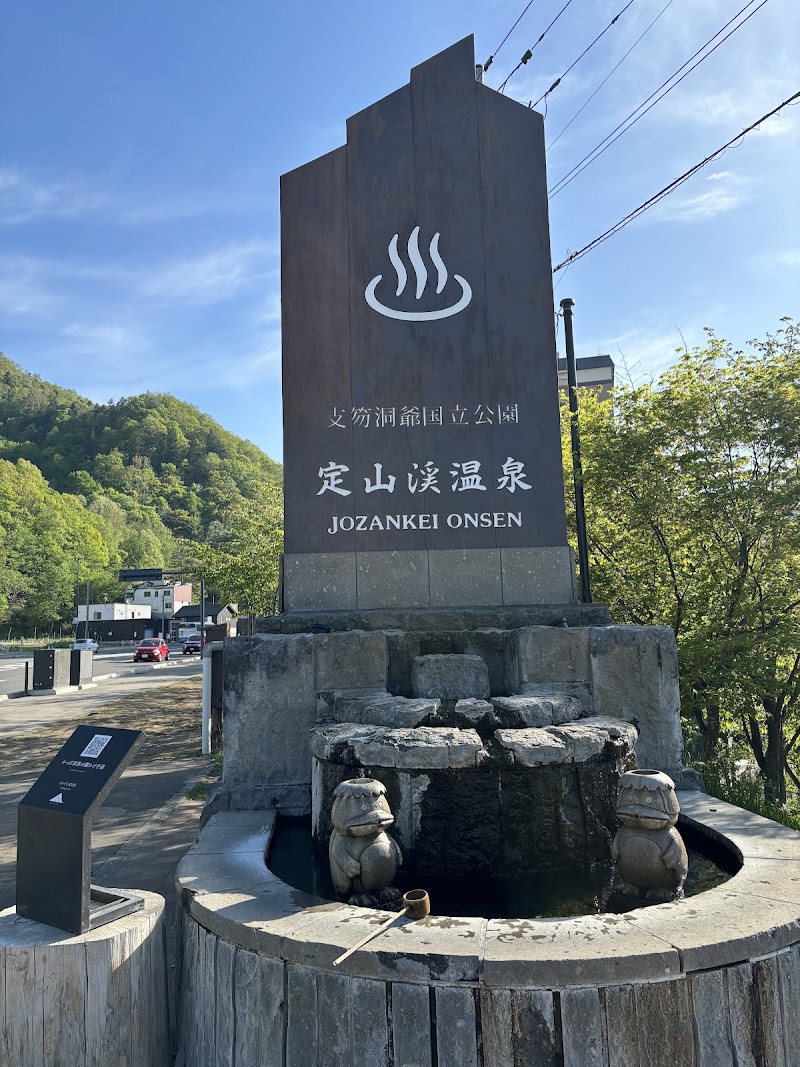 Kappa Family Wish Hand Bath Sapporo Minami Ward - Day Spa in Sapporo Minami Ward