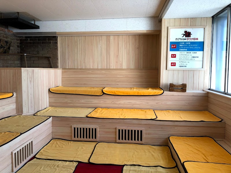 Kapuseru & Sauna Nippon Fukuyama - Day Spa in Fukuyama