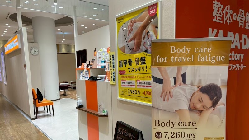 Karada Factory Abeno Hoop Store Osaka City - Day Spa in Osaka City